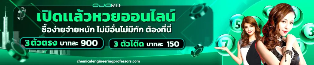 สล็อต ojo789